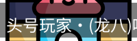 头号玩家官网